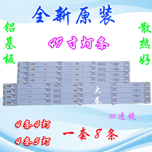 全新TCLL49P1A-FD49A620U灯条
