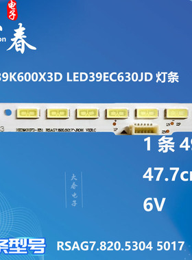 适用于 海信LED39K600X3D LED39EC630JD灯条 RSAG7.820.5304 5017