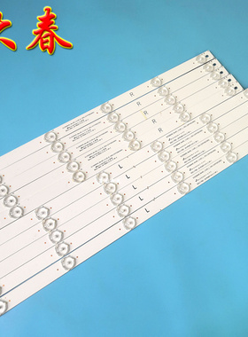 全新原装长虹50D2060G 50S1液晶灯条SVJ500A40_Rev05_11LED_R+L