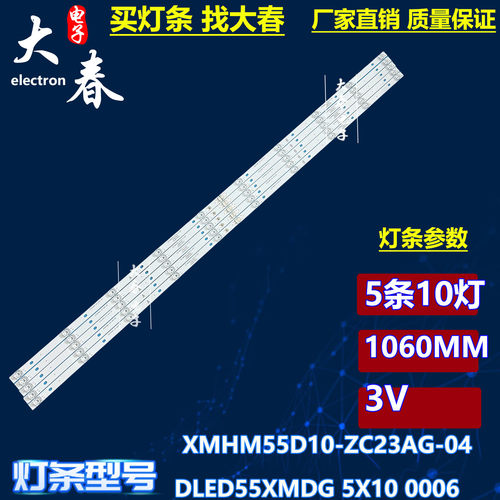 D55PPUC22F55灯条乐视D55PPUC21