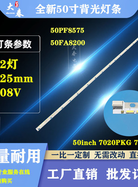 全新50FX7445F 灯条VESTEL 50inch 7020PKG 72EA 76EA VES500UNVL