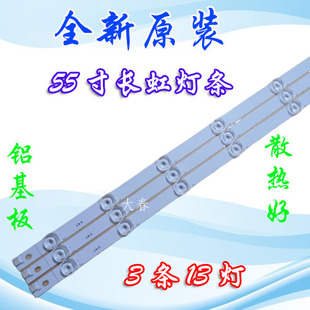 适用长虹55U1 55F8 55D3700I 55D3S 55T3灯条CHDMT55LB53