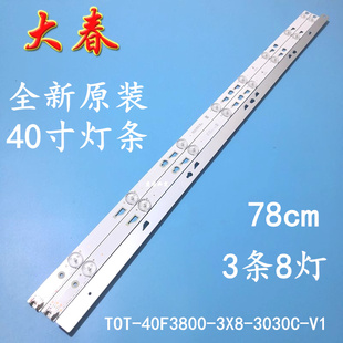 TCL L40F3301B L40F3800A L40F3303B Y40G33灯条 L40F3800U 原装
