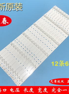 创维55G6灯条JL.D55061235-001FS-C屏SDL550WY LD0-700