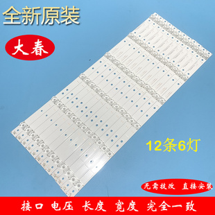 创维55G6灯条JL.D55061235-001FS-C屏SDL550WY LD0-700