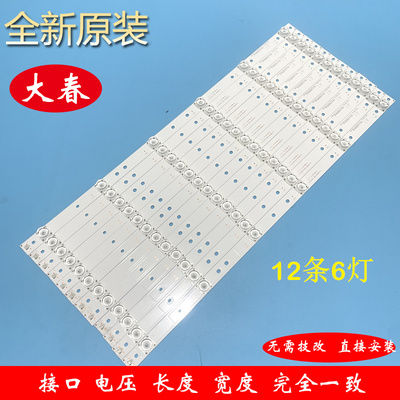 55G6灯条JL.D55061235-001FS-C