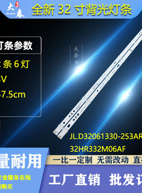 适用于联通32D13T背光灯条32D03AF 6*2 32HR332M06AF V1 2条6灯