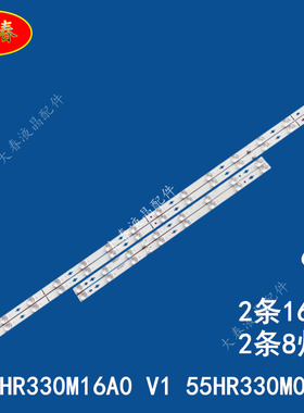 适用TCL 55C635 55T8E Max灯条55HR330M16A0 V1 55HR330M08B0 V1