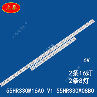 适用TCL 55C635 55T8E Max灯条55HR330M16A0 V1 55HR330M08B0 V1
