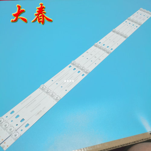 适用夏普2T-C45ACZA灯条