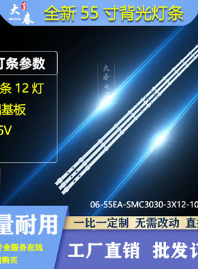 适用红米L55R8-A灯条06-55EA-SMC3030-3X12-1075X12-210402背光灯