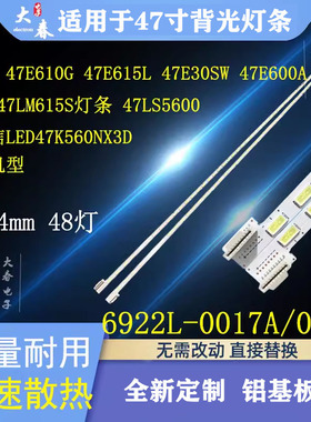 先锋LED-47N200D联想47S51灯条6922L-0017A 0018A 6920L-0131灯条