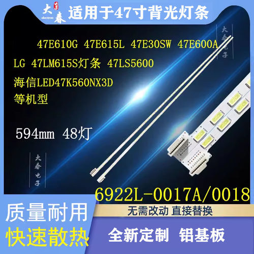 全新康佳LED47R7000PDE东芝灯条