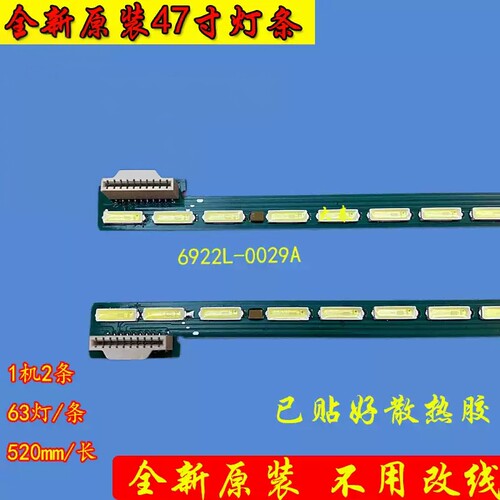 适用LG 47LA660S 47LA690S灯条 47LA6800-CA 47LA6600-CA灯条