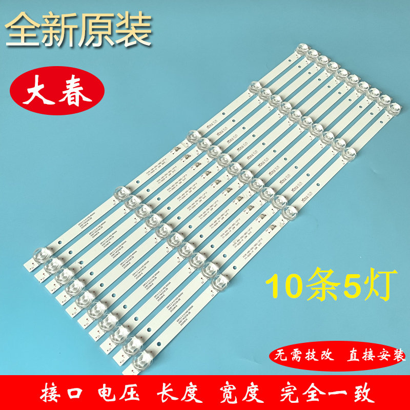 全新适用于49寸组装机灯条