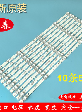 全新适用于49寸组装机灯条FOYE-490-550-1B5C-12*1.0 FY-0009-X1