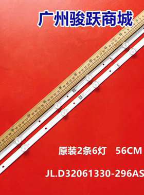 32C4灯条DLED32BK 2X6 0002 32E66 JL.D32061330-296AS-