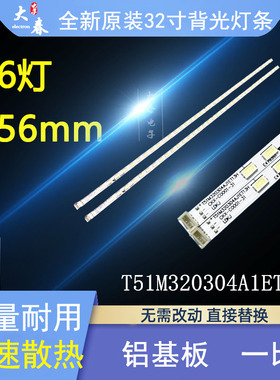 原装TCL L32F2350B L32F2360灯条67-725790-0A0屏LVW320CSTT
