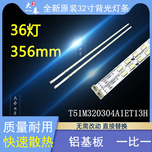 TCLL32E5000E灯条L32F2300B