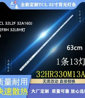 适用TCL 32F6B 32A160 32F6H 32P6 32L21 32V6H 32A820背光灯条