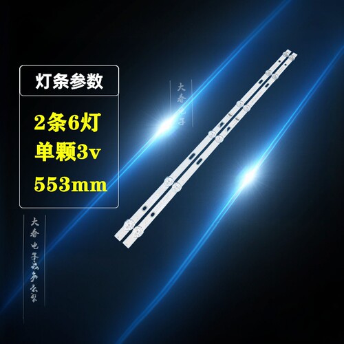 适用统帅T32N T32BLU A32N D32TS1000先锋LED-32B750电视背光灯条