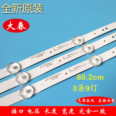 创维43F543X643G2A灯条