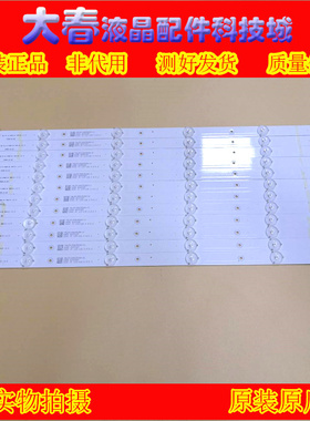 适用全新创维55E6000 K55 55E3500 灯条YAL13-00635280 55D5-6-X2