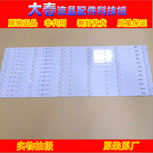 灯条YAL13 55E3500 00635280 55D5 适用全新创维55E6000 K55