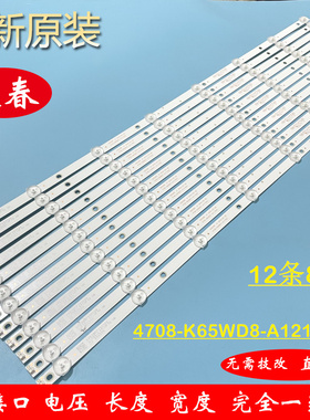 松下TH-65DX400C灯条65PFF5459/T3 K650WD7 4708-K65WD8-A1213K01