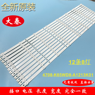 TH-65DX400CTH-65EF13MC灯条