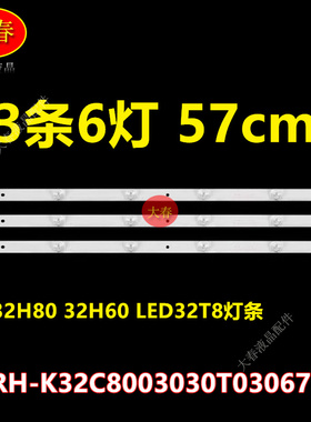 三洋32CE1270 32CE1270D1灯条CRH-K32C8003030T0306739-REV1.6B