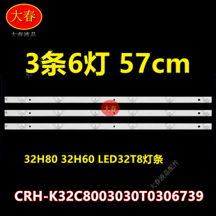 REV1.6B K32C8003030T0306739 三洋32CE1270 32CE1270D1灯条CRH