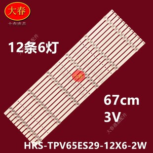 数拓V365S监视器V365S/2/HDL灯条65DA84C IC-A-AOAG65DA84背光灯