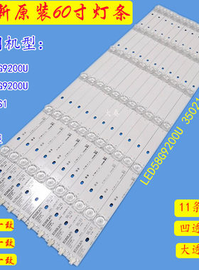 康佳LED60R6000U灯条LED58G9200U
