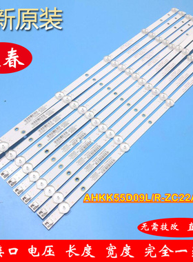 全新 康佳 LED55K55US 灯条 AHKK55D09L/R-ZC22AG-05 303AK550043