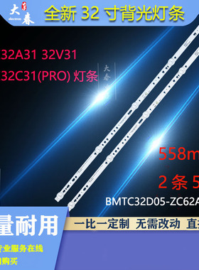 HYLED3244NIM灯条LE32A31 LE32C31(PRO)灯条BMTC32D05-ZC62AG-06