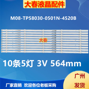 灯条LB 适用飞利浦58PUF7295 58PUF7395 GJPHP5810X5PS GM3030
