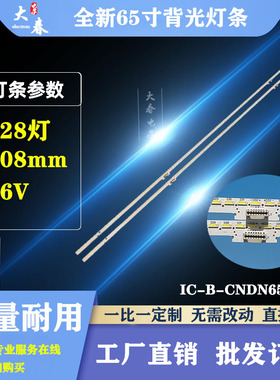 全新海信LED65NU7700U液晶LED65H9100E灯条LED65NU8800U背光灯