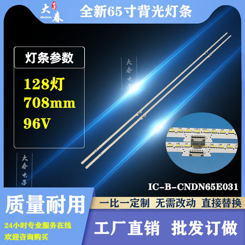 海信LED65NU7700U液晶灯条