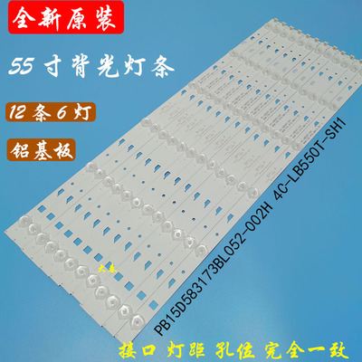 东芝55L3500C/55L26CMC 乐华55k300灯条PB15D583173BL052-002H