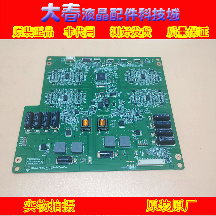 原装海信LED50K310X3D 恒流板 T87D208.00 L500H1-4EA