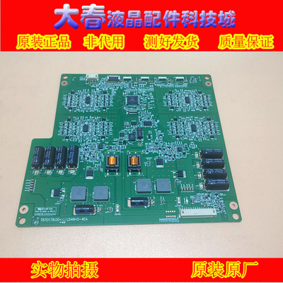 原装海信LED50K310X3D 恒流板 T87D208.00 L500H1-4EA