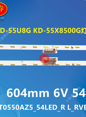 适用索尼KD-55U8G KD-55X8500G灯条ST0550AZ5-54LED 734.0350F.0