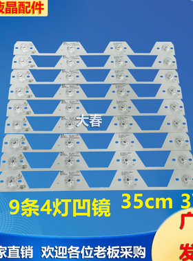 适用TCL L42F3510AN-3D L42F3500A-3D灯条 40-LB4213AN-LBE2LG背