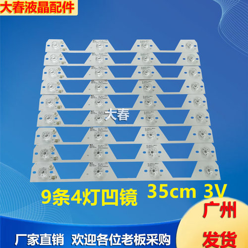 适用TCL L42F3510AN-3D L42F3500A-3D灯条 40-LB4213AN-LBE2LG背