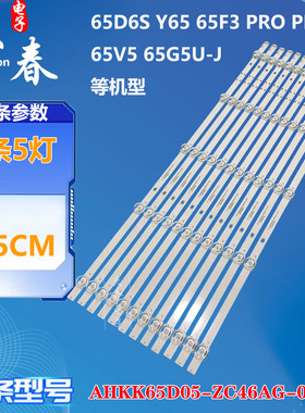 适用康佳M65 Y65 65V5灯条 AHKK65D05-ZC46AG-02 303AK650041液晶