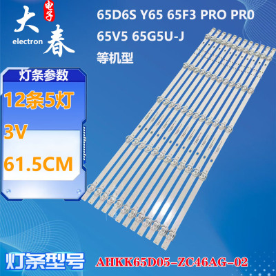 适用康佳LED65T3 65D8 Y65 65SN3灯条SZKK65D17L/R-ZC56AG-02