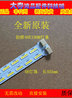 全新原装创维40E19HM灯条015B8000-A21-001-6840屏TPT400LA-J1L01