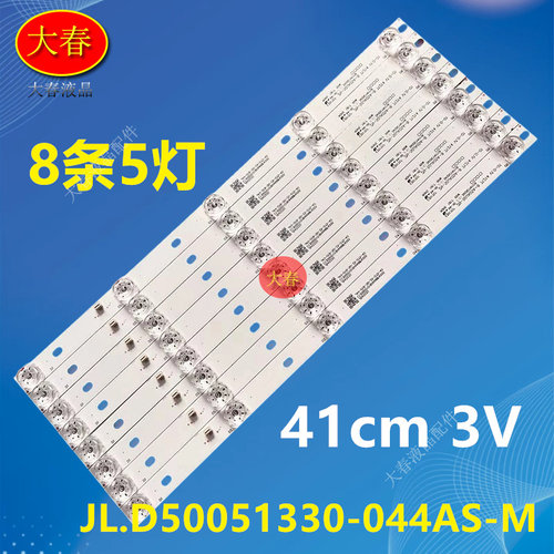 ID5205P-D8JAV杰爱威 LED50HD710 灯条JL.D50051330-044AS-M5液晶