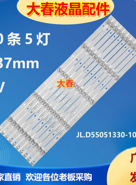 适用杂牌机康家LED50K55A灯条JL.D55051330-105AS-M液晶电视LED背